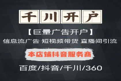 信息流广告代运营公司：如何打造高效广告策略