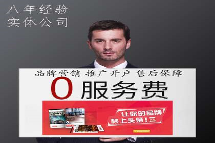 百度推广返点，广告主的福音